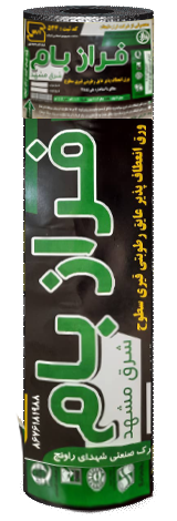 إيزوغام فرازبام 